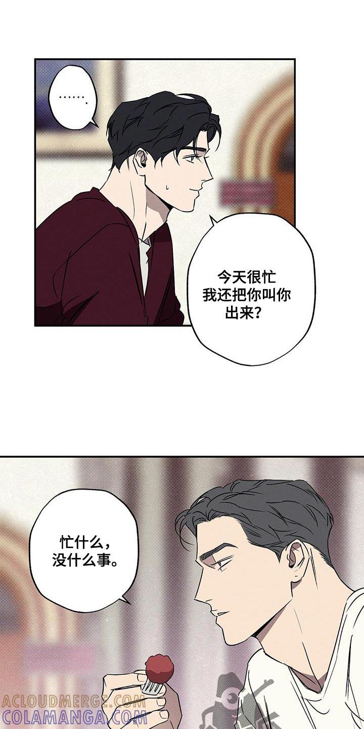 《狂沙肆虐》第62章：不要告诉他 第9页