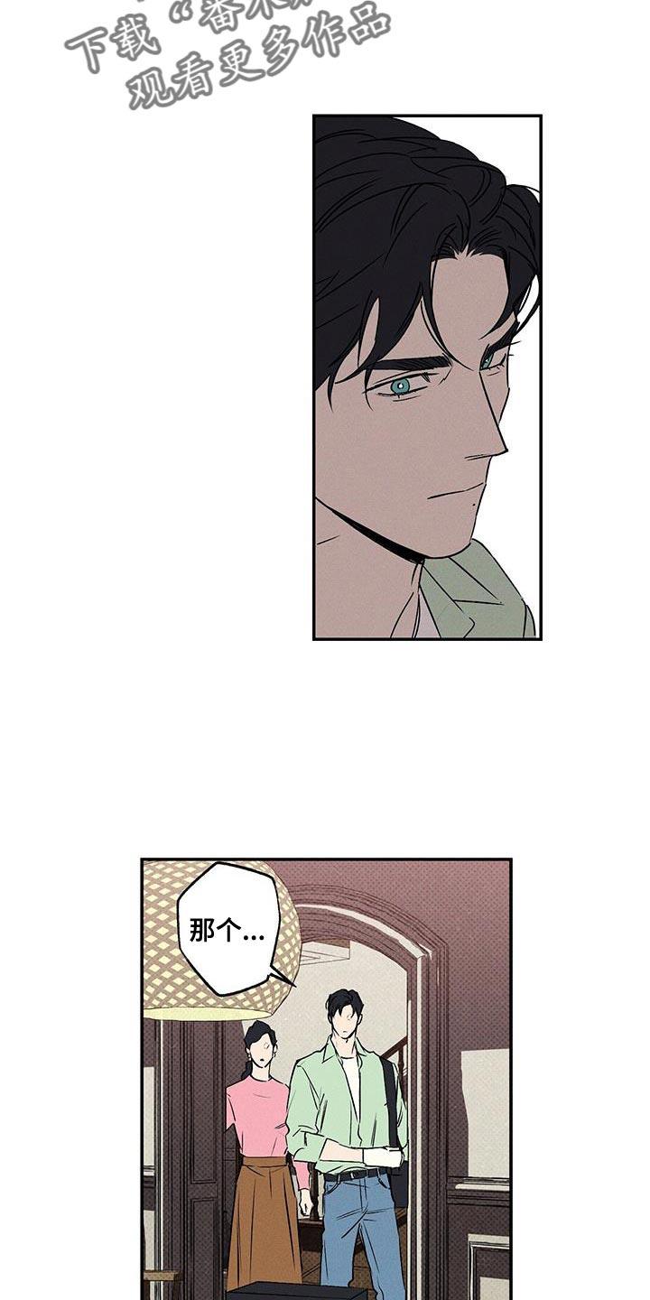 《狂沙肆虐》第62章：不要告诉他 第2页