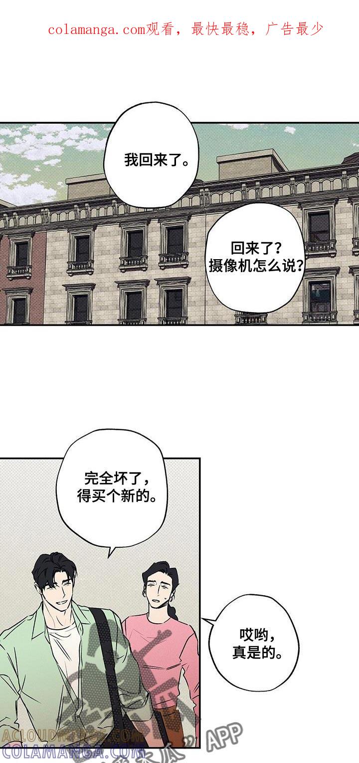 《狂沙肆虐》第62章：不要告诉他 第1页