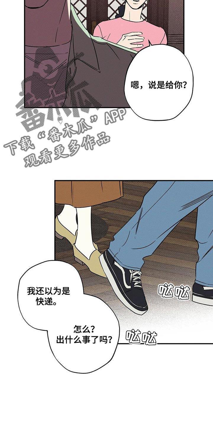 《狂沙肆虐》第62章：不要告诉他 第4页