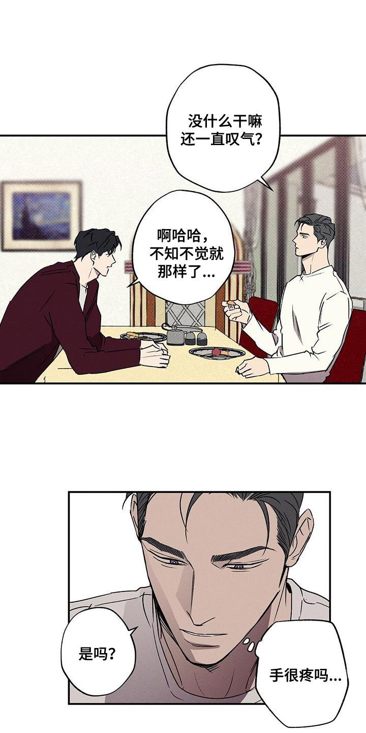 《狂沙肆虐》第62章：不要告诉他 第8页