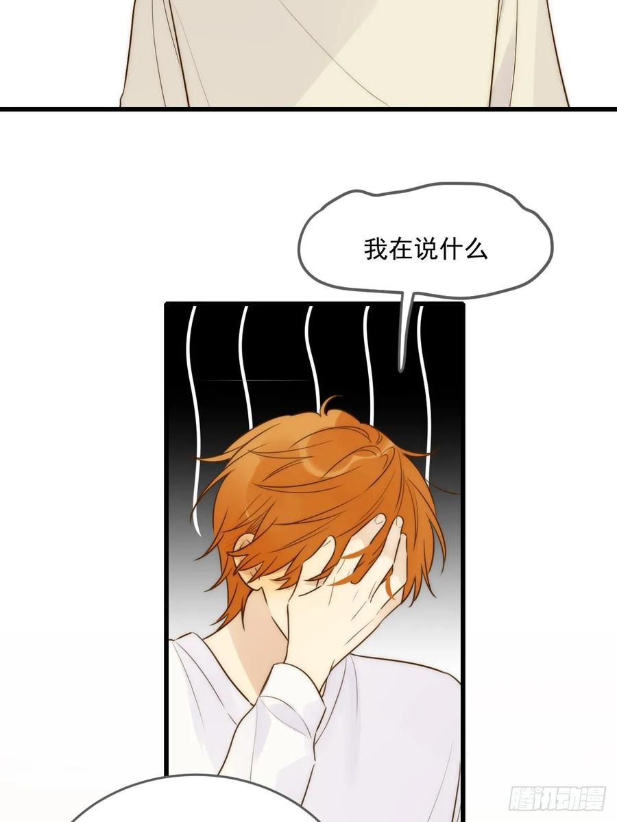 《只有尾巴不可以！》白夜的担心 第27页