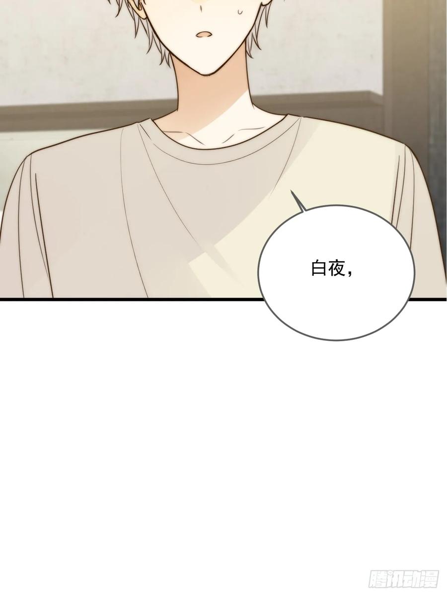 《只有尾巴不可以！》白夜的担心 第12页