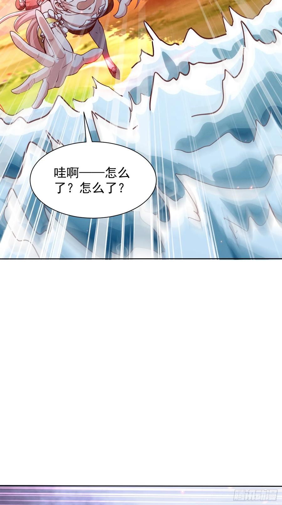 《神天至尊》62话 那就跟他们斗斗 第12页