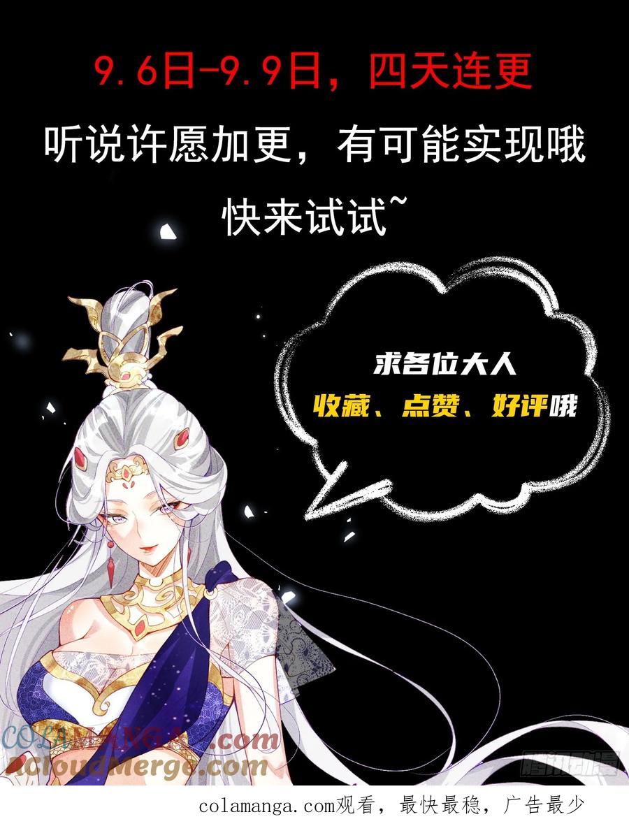 《神天至尊》62话 那就跟他们斗斗 第46页