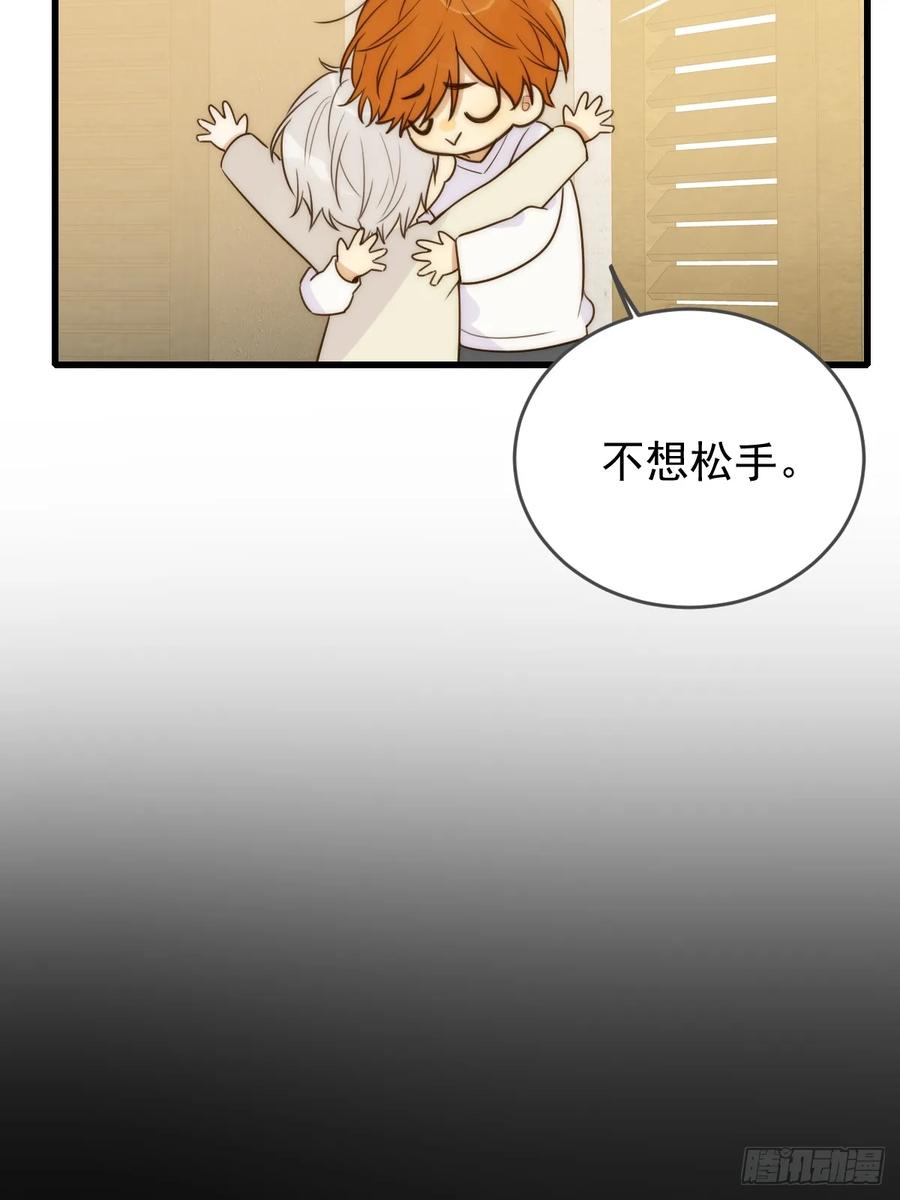 《只有尾巴不可以！》白夜的担心 第32页