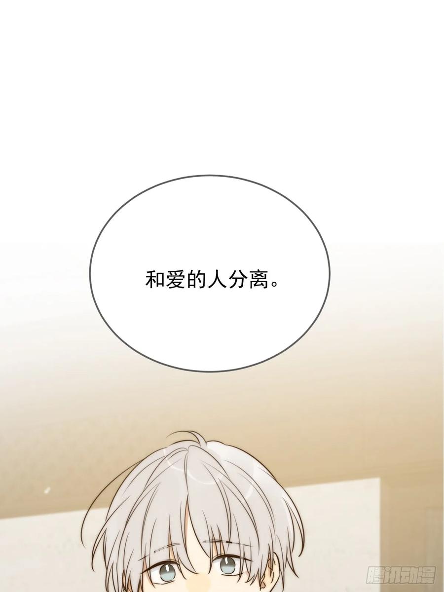 《只有尾巴不可以！》白夜的担心 第11页