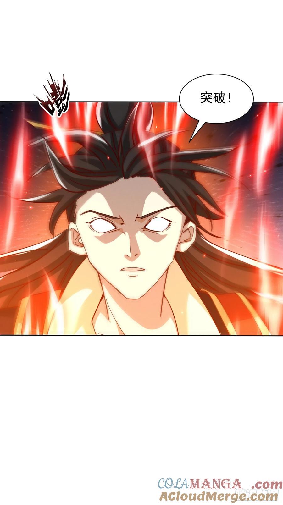 《神天至尊》62话 那就跟他们斗斗 第10页