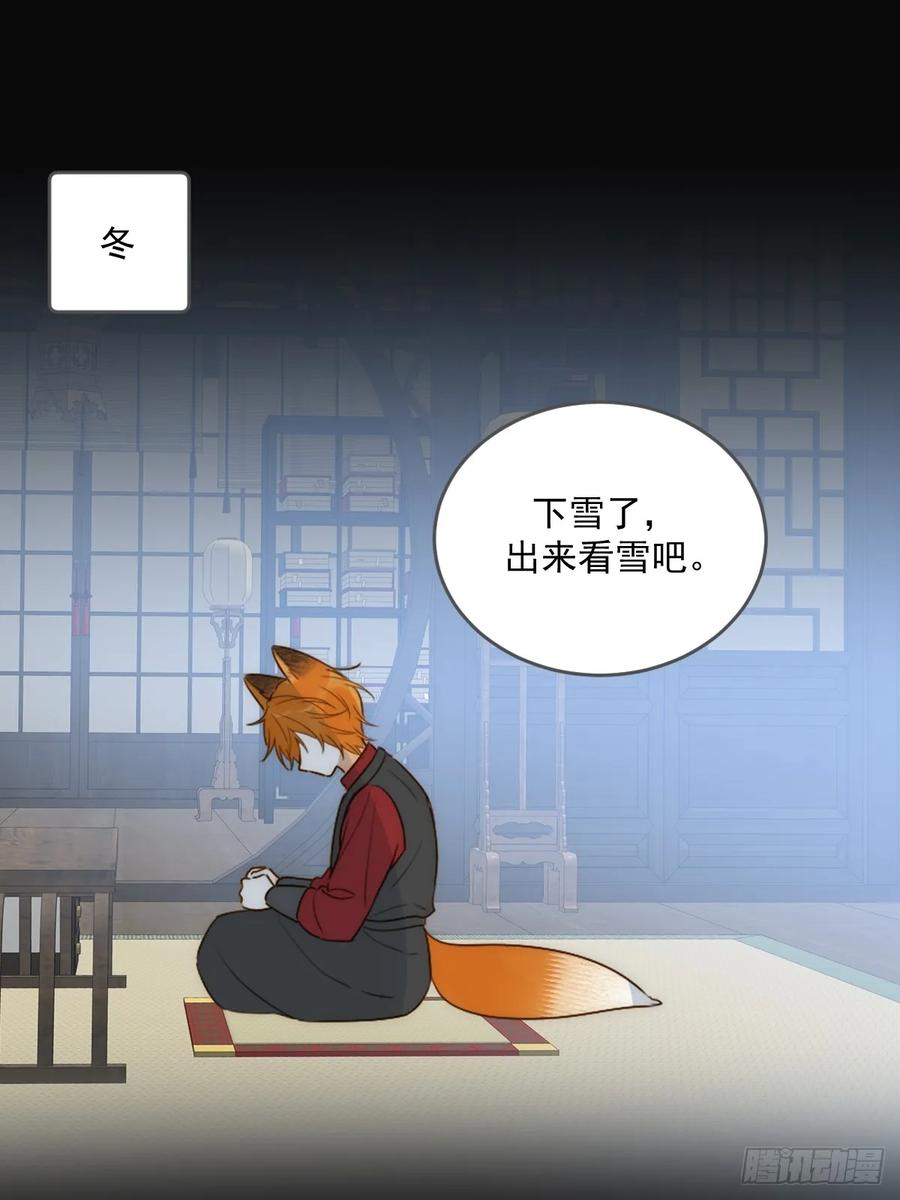《只有尾巴不可以！》白夜的担心 第48页