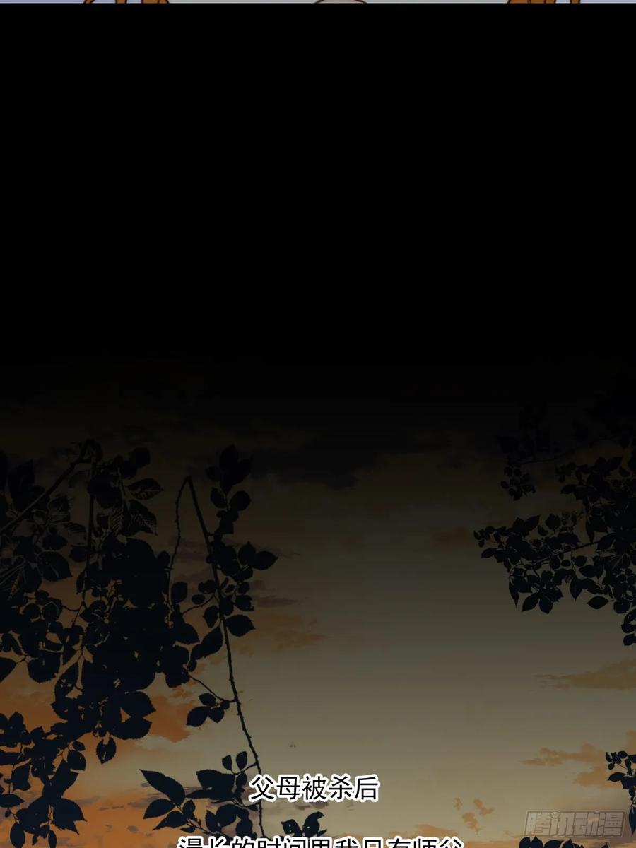 《只有尾巴不可以！》白夜的担心 第36页