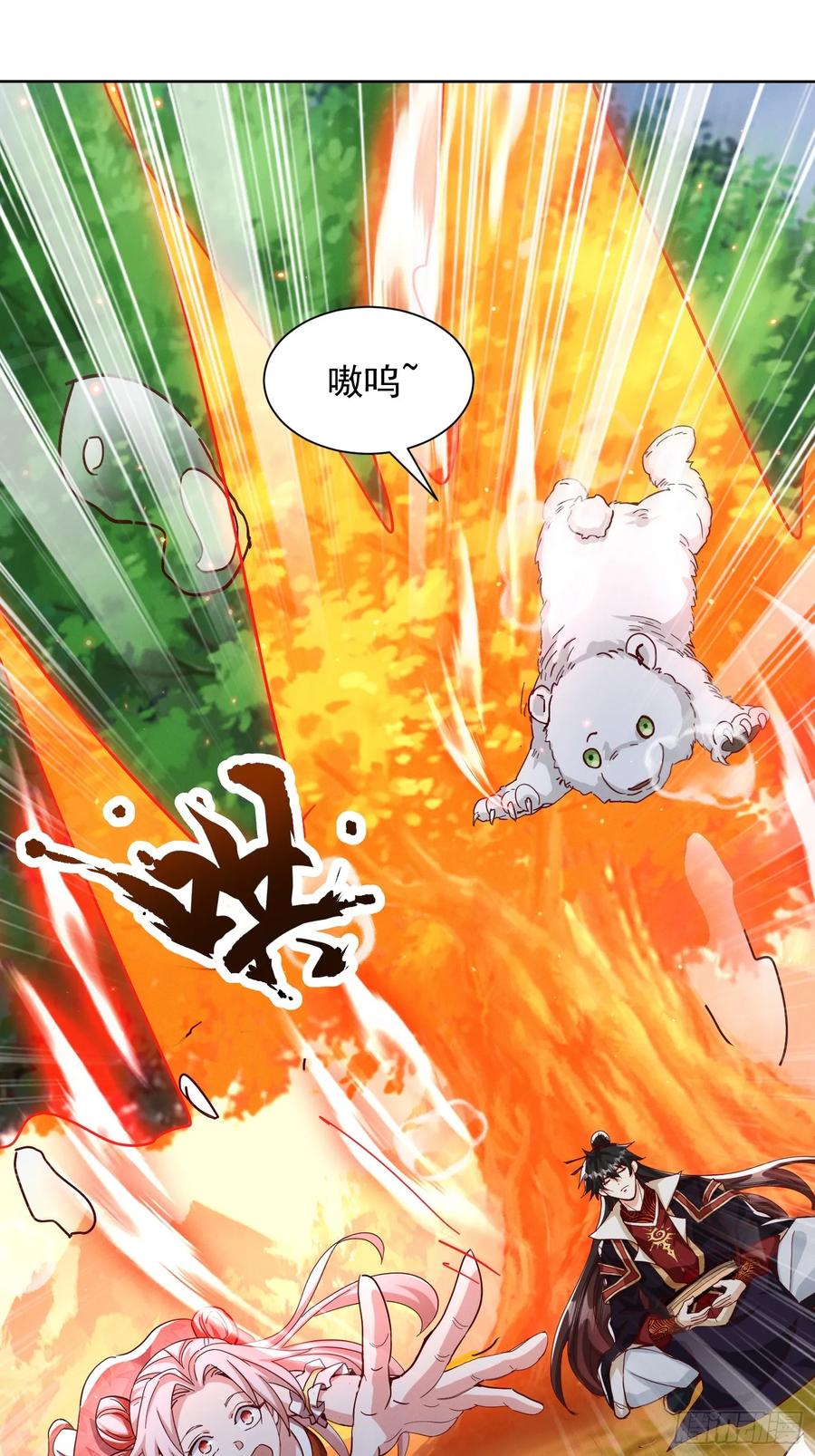 《神天至尊》62话 那就跟他们斗斗 第11页