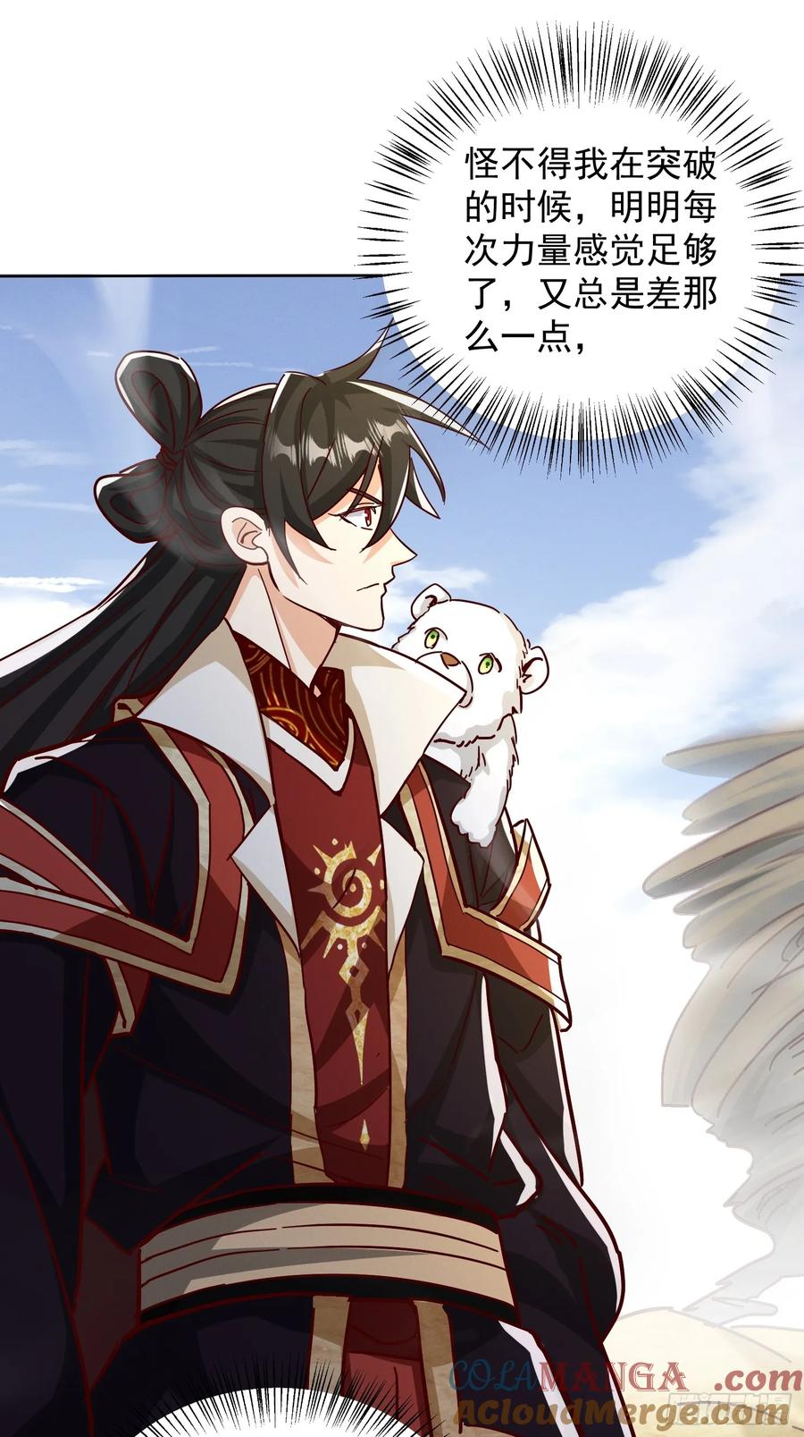 《神天至尊》62话 那就跟他们斗斗 第31页