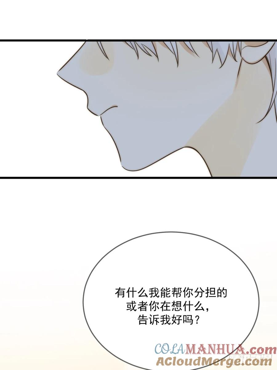 《只有尾巴不可以！》白夜的担心 第13页