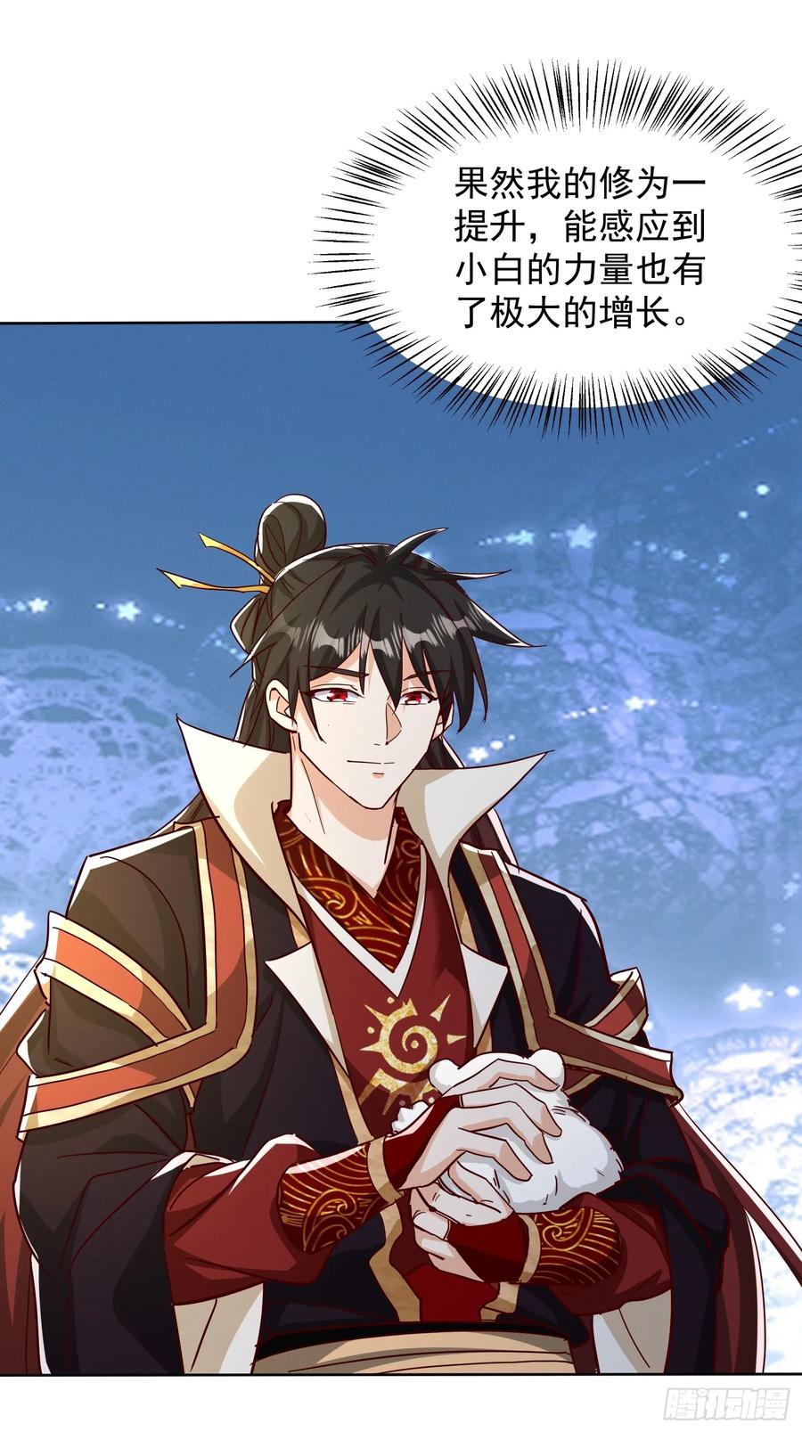 《神天至尊》62话 那就跟他们斗斗 第17页