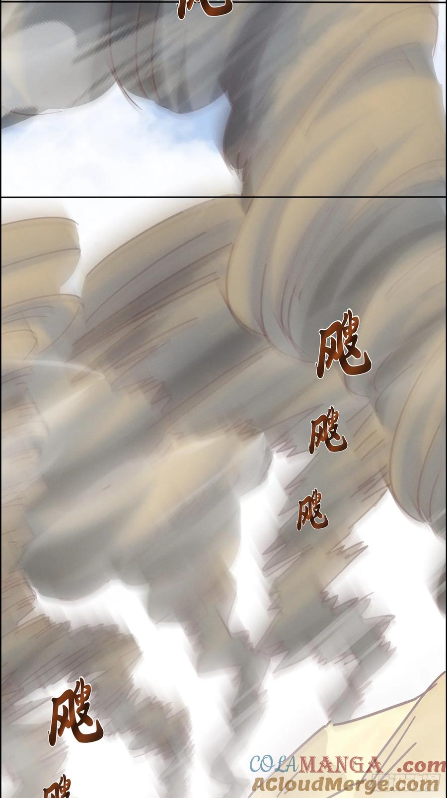 《神天至尊》62话 那就跟他们斗斗 第4页