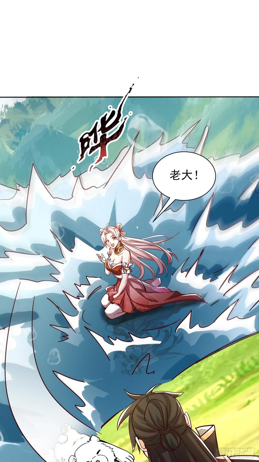 《神天至尊》62话 那就跟他们斗斗 第15页