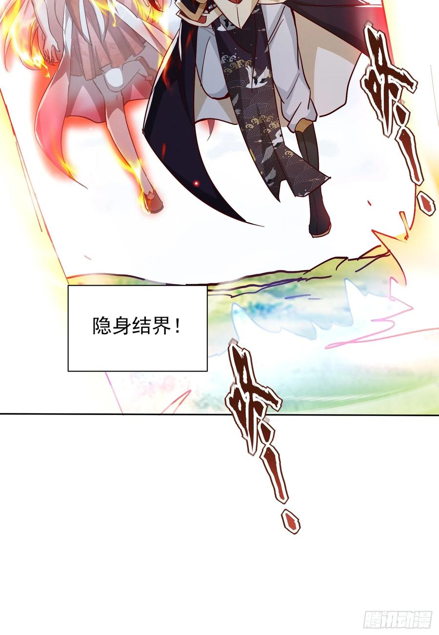 《神天至尊》62话 那就跟他们斗斗 第44页