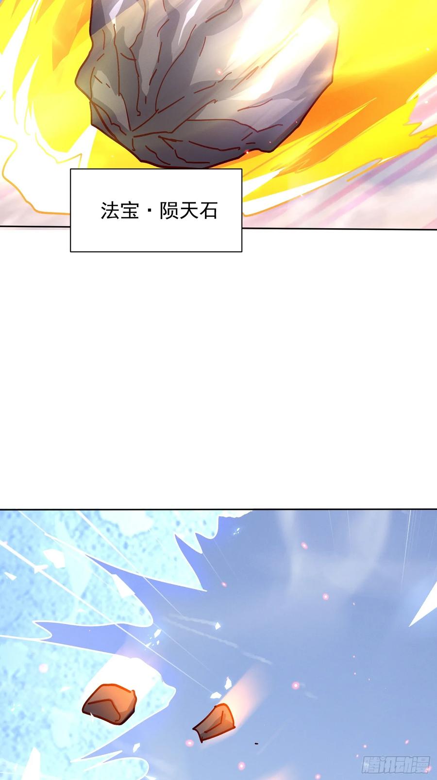 《神天至尊》62话 那就跟他们斗斗 第41页