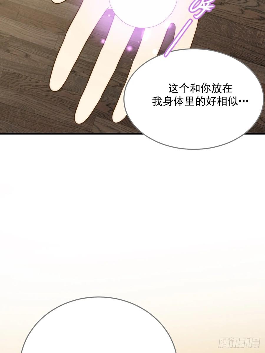 《只有尾巴不可以！》白夜的担心 第2页