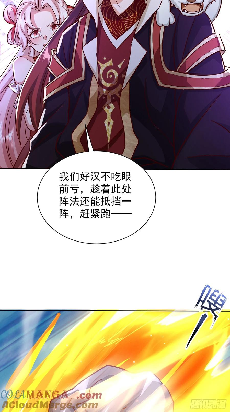 《神天至尊》62话 那就跟他们斗斗 第40页