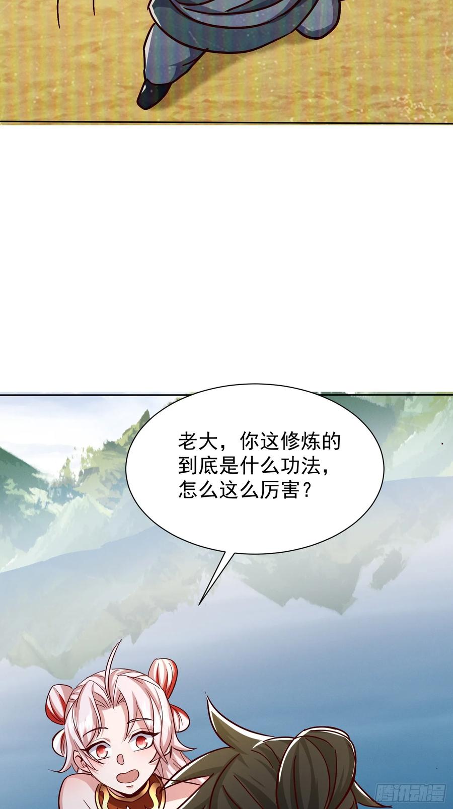 《神天至尊》62话 那就跟他们斗斗 第29页