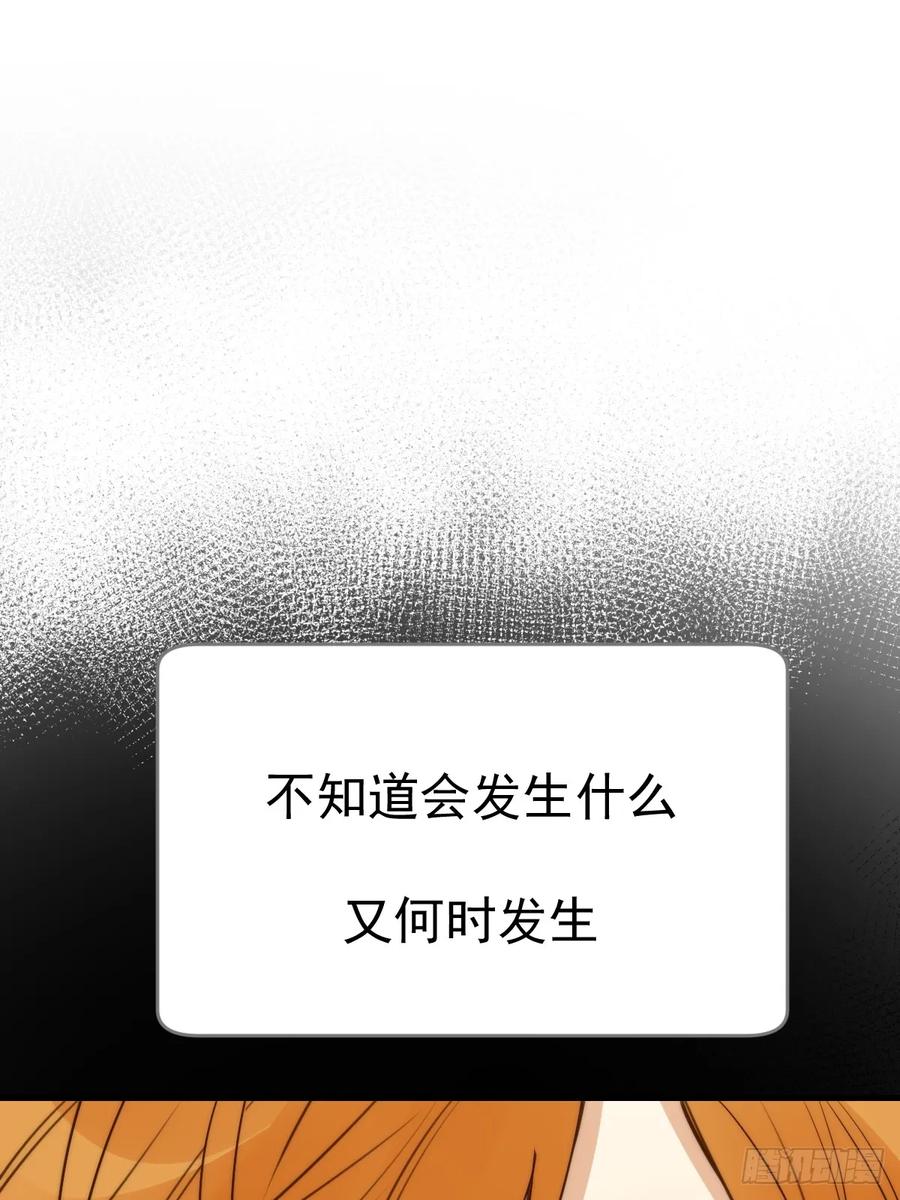 《只有尾巴不可以！》白夜的担心 第9页