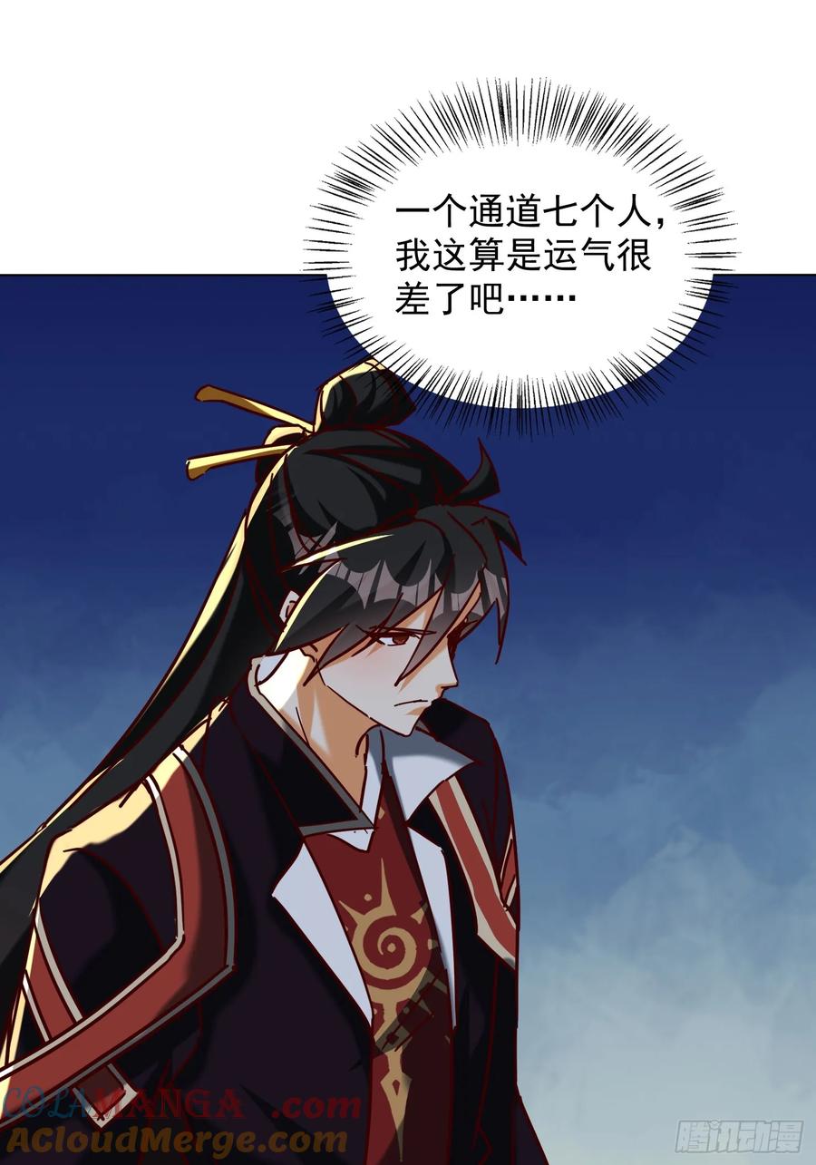 《神天至尊》66话 捕捉神兽之王 第7页