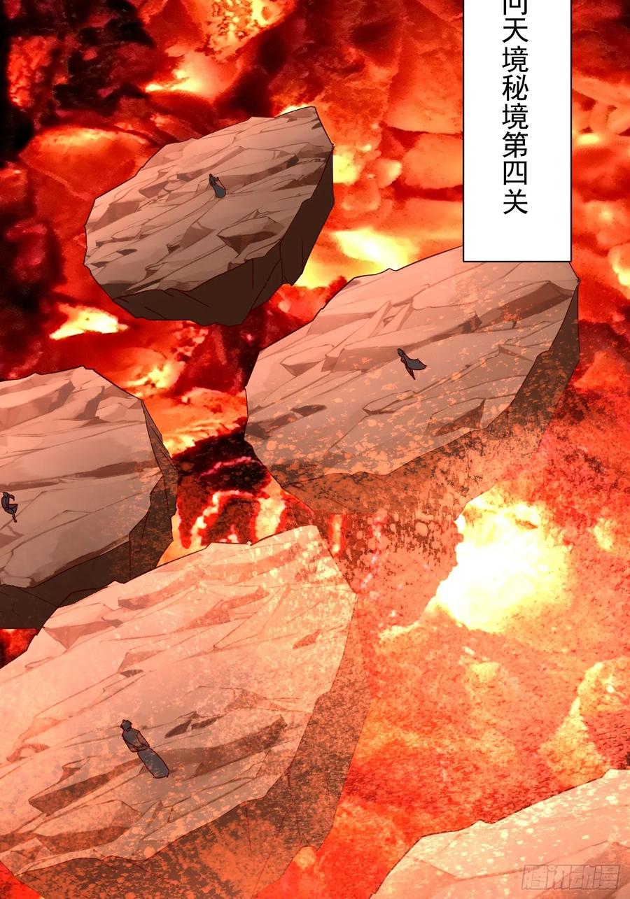 《神天至尊》66话 捕捉神兽之王 第5页
