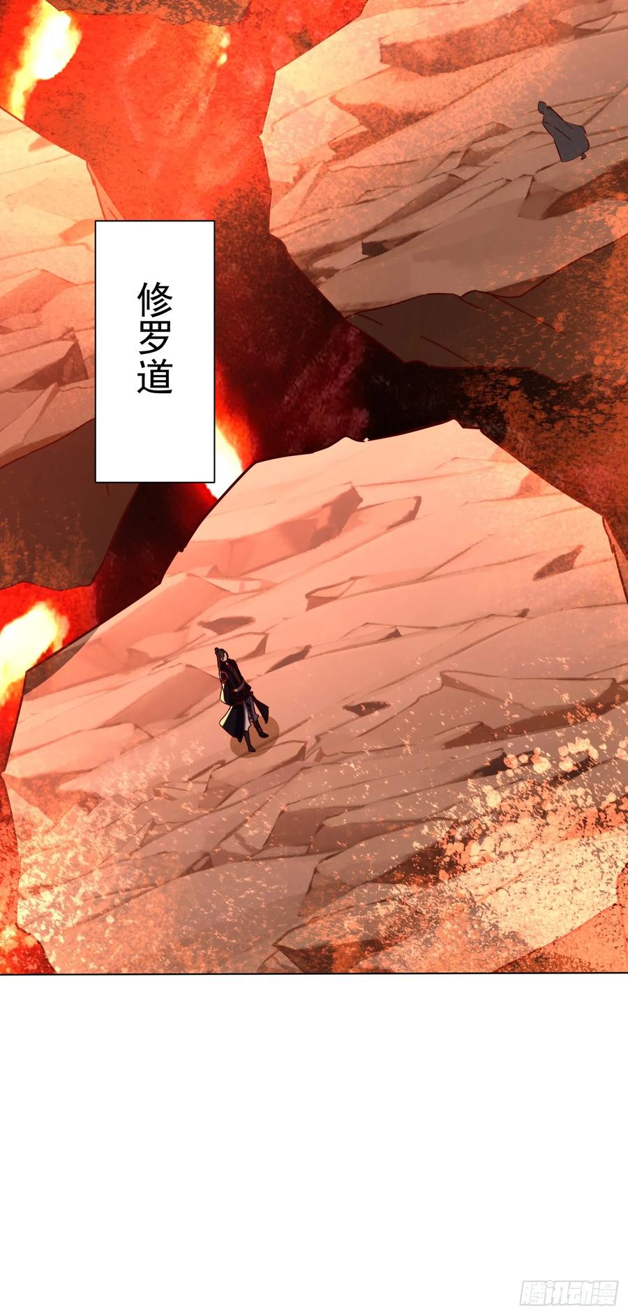 《神天至尊》66话 捕捉神兽之王 第6页