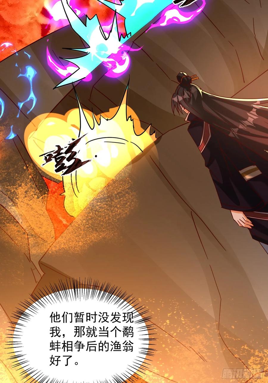 《神天至尊》66话 捕捉神兽之王 第9页