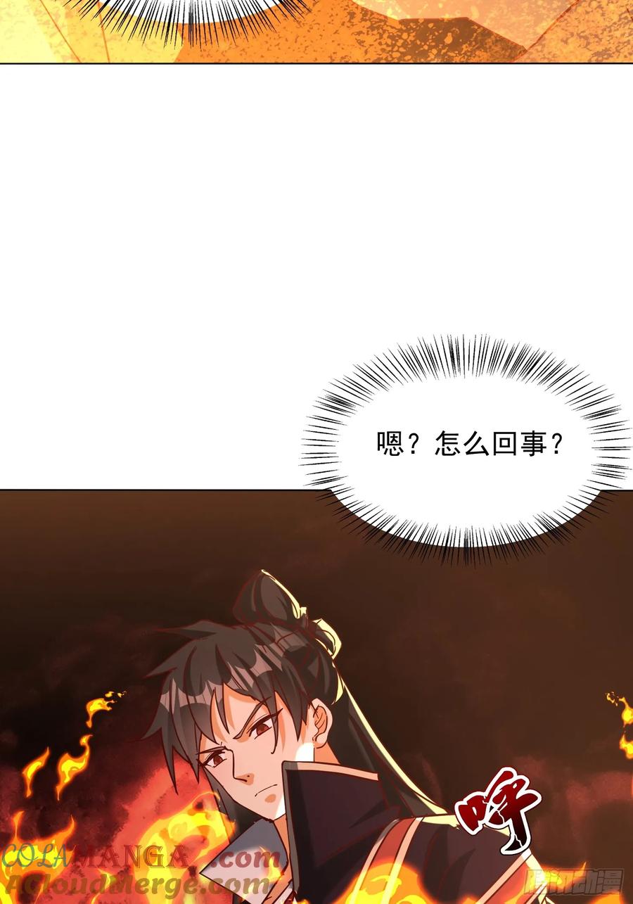 《神天至尊》66话 捕捉神兽之王 第10页