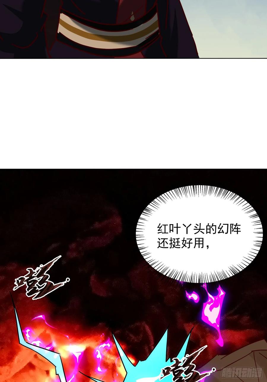 《神天至尊》66话 捕捉神兽之王 第8页