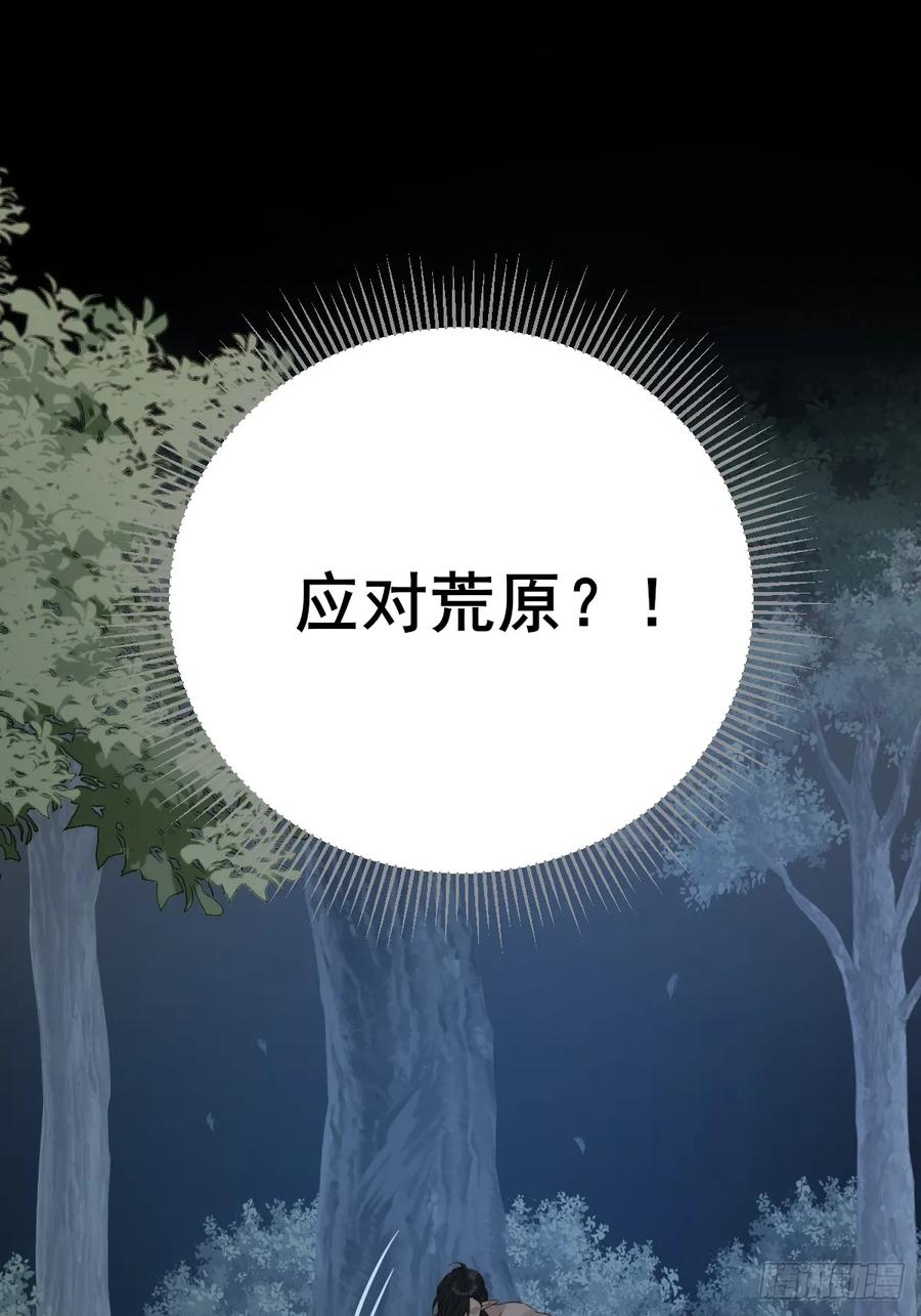 《只有尾巴不可以！》半颗内丹 第11页