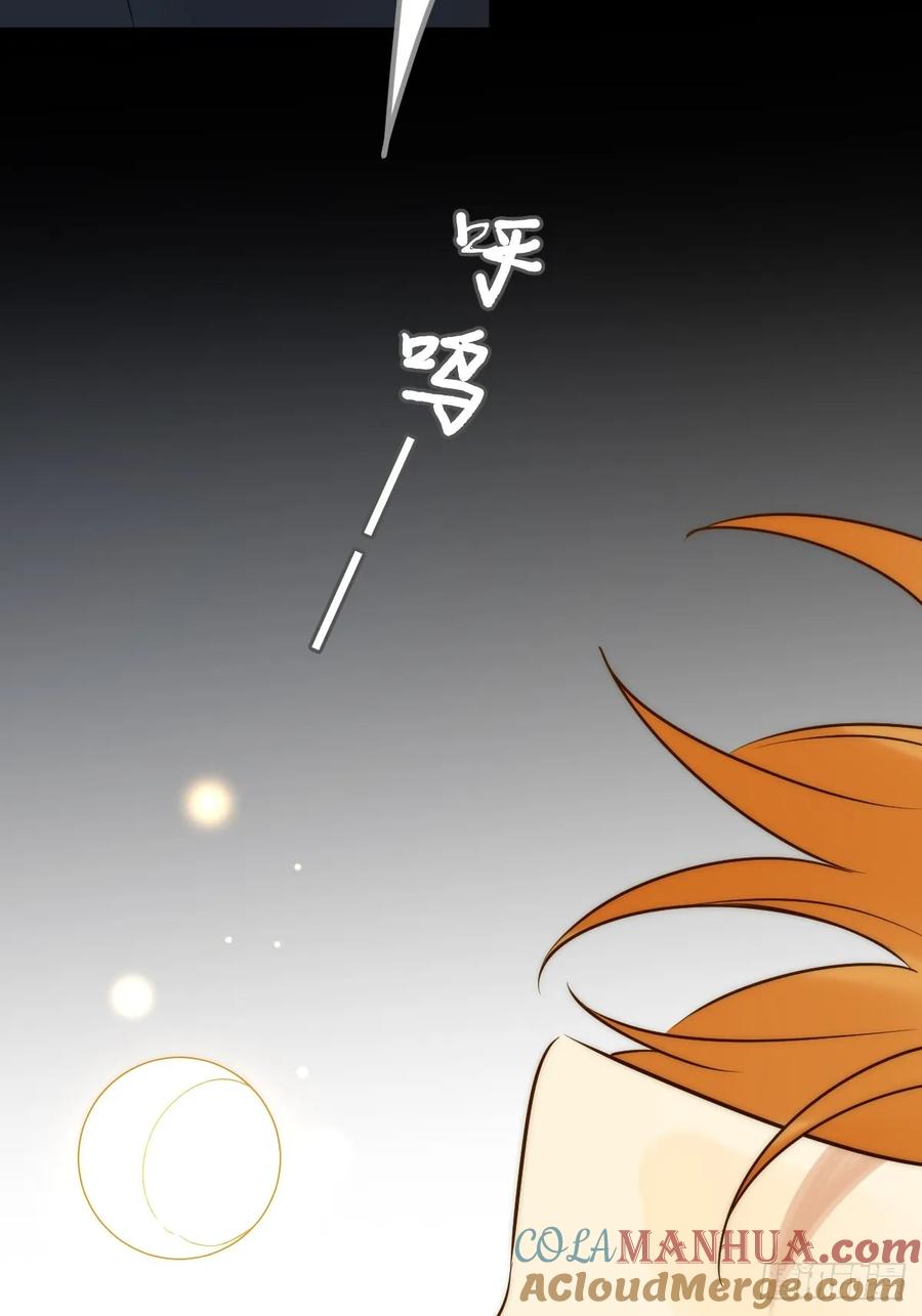 《只有尾巴不可以！》半颗内丹 第16页