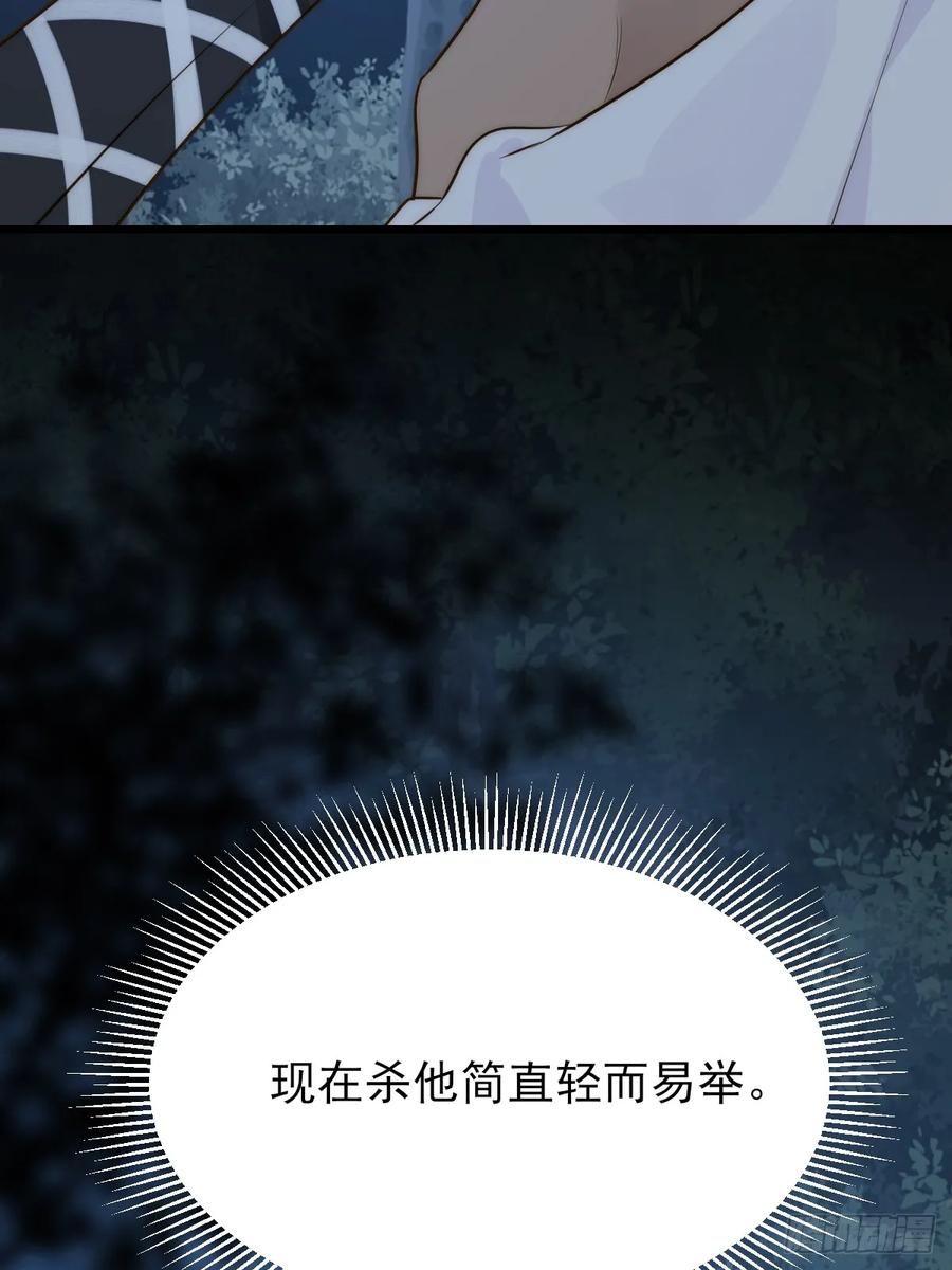 《只有尾巴不可以！》半颗内丹 第38页