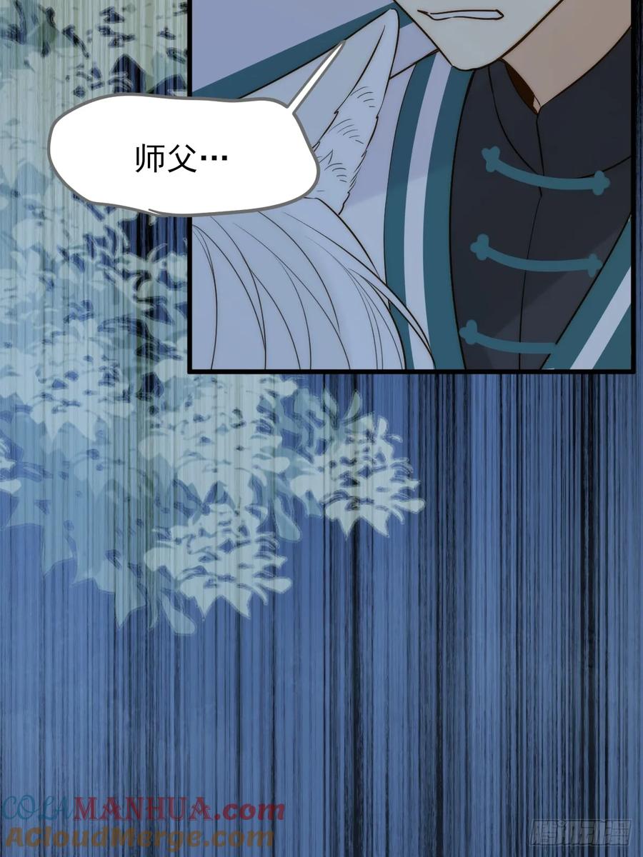 《只有尾巴不可以！》半颗内丹 第25页