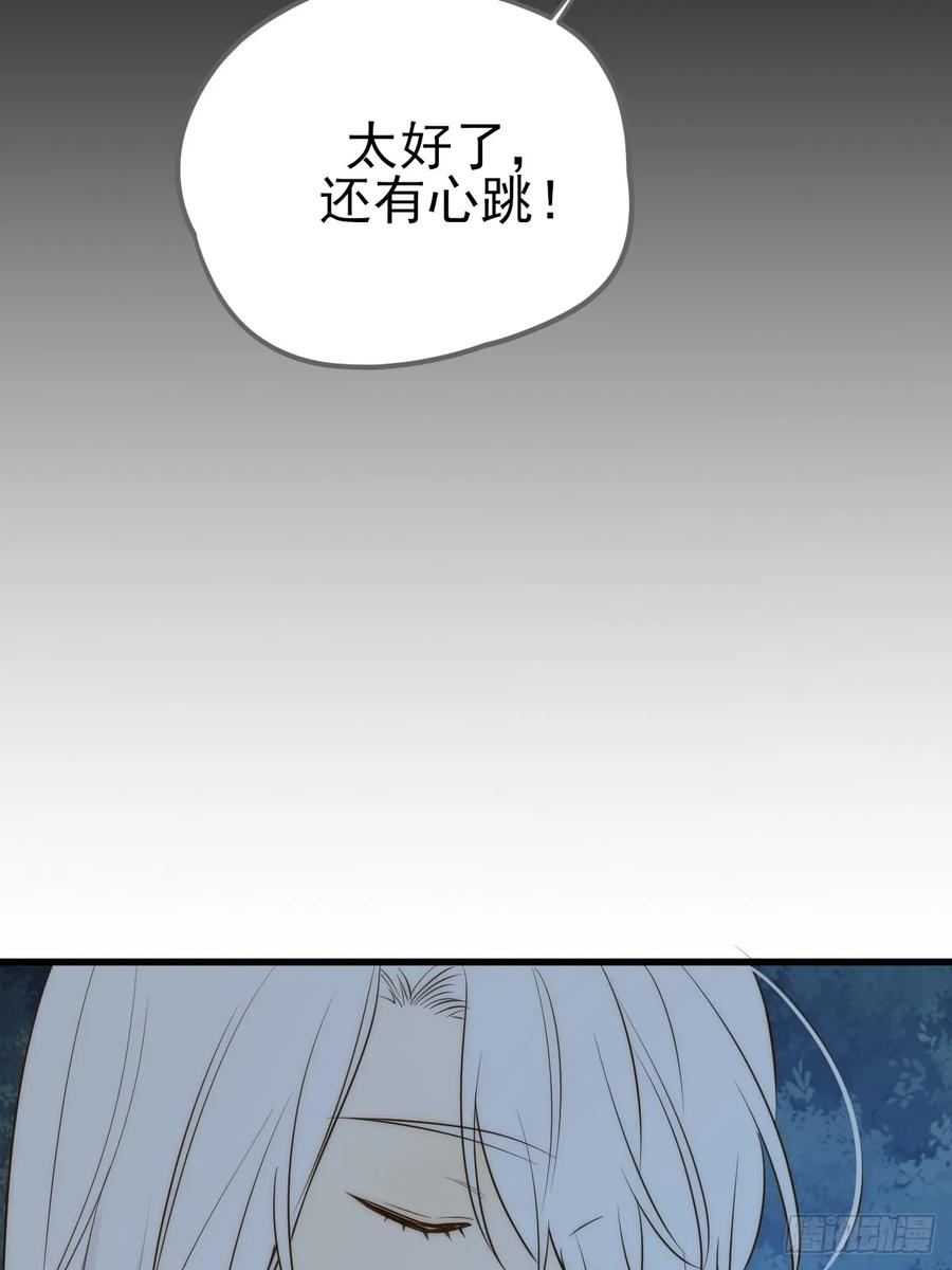 《只有尾巴不可以！》半颗内丹 第5页