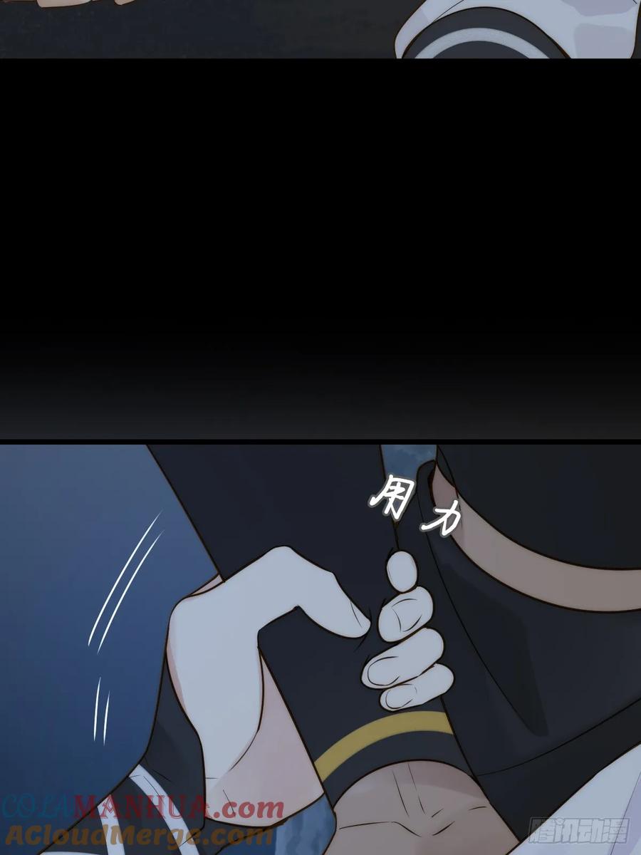 《只有尾巴不可以！》半颗内丹 第37页