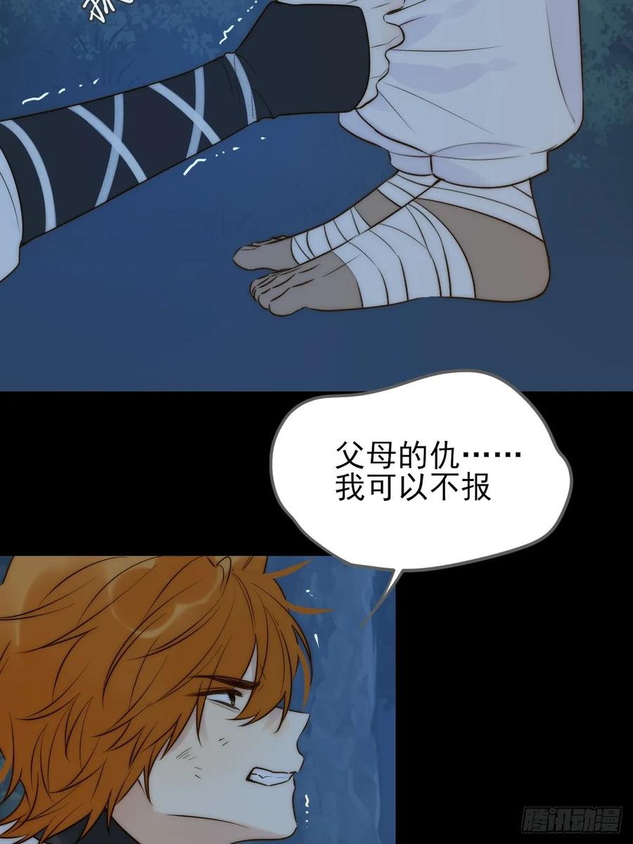 《只有尾巴不可以！》半颗内丹 第48页
