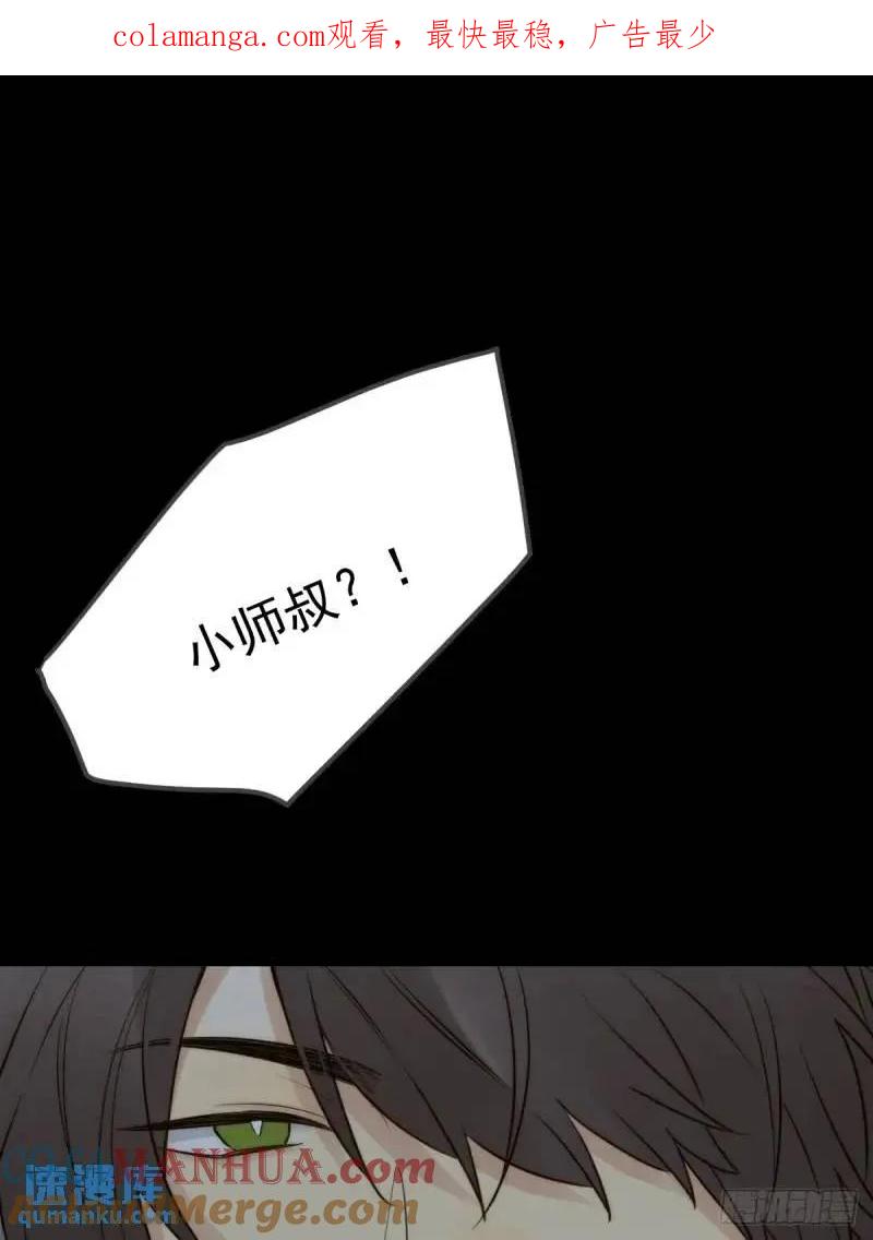 《只有尾巴不可以！》身处火海 第1页