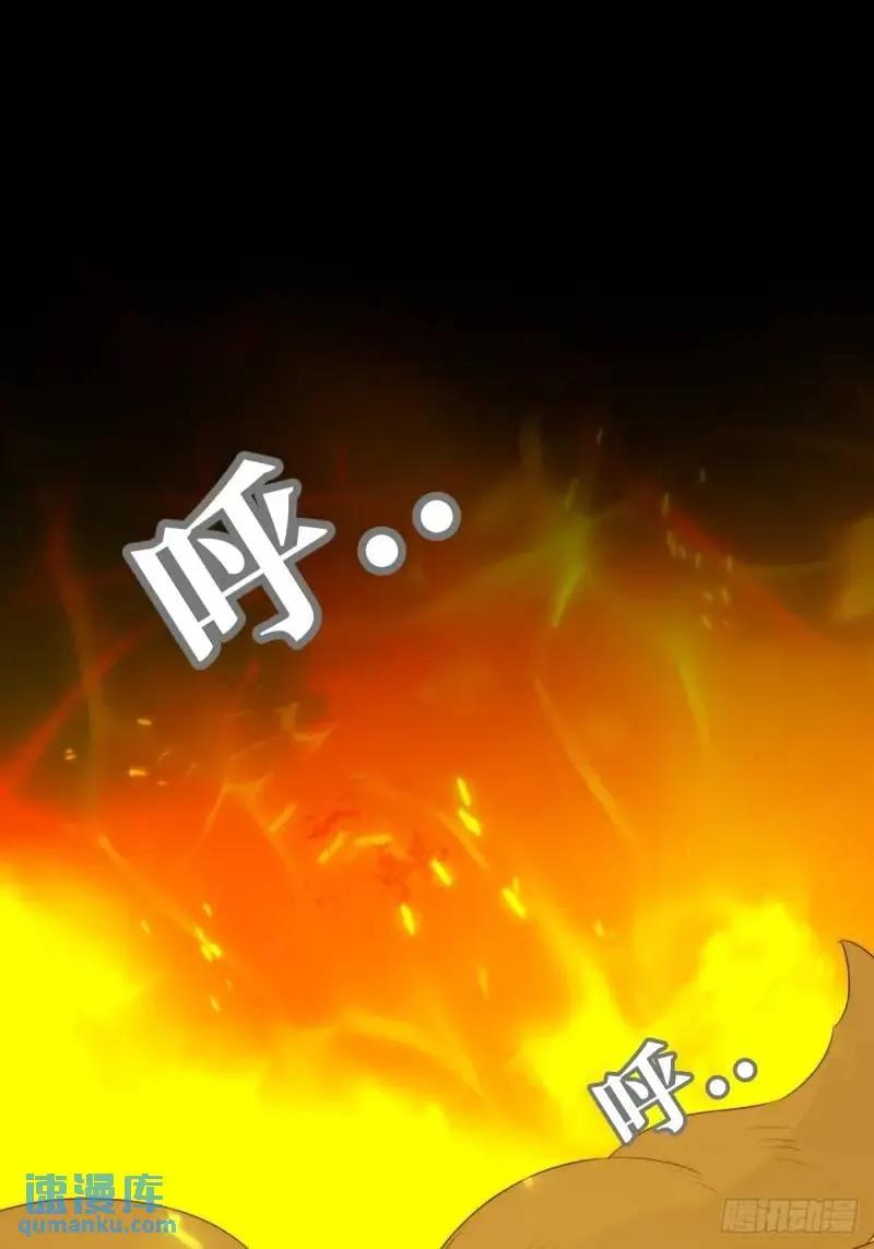 《只有尾巴不可以！》身处火海 第51页