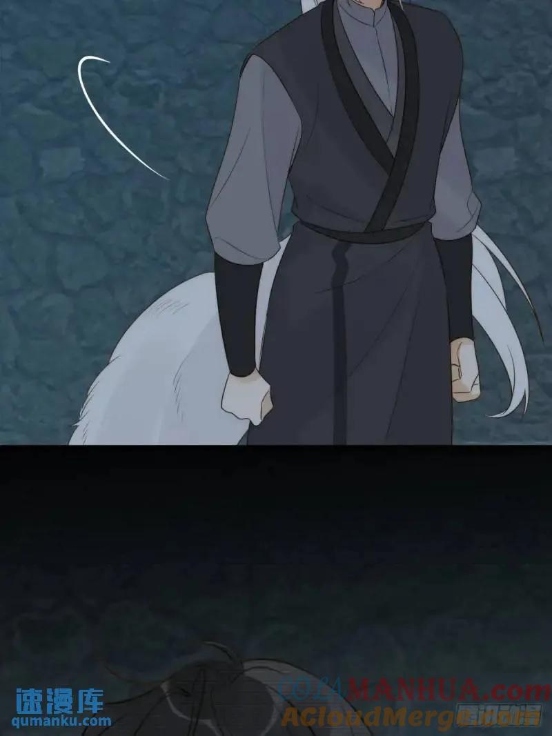 《只有尾巴不可以！》身处火海 第19页