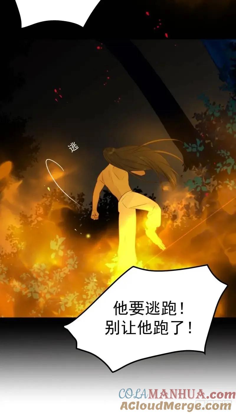 《只有尾巴不可以！》身处火海 第40页
