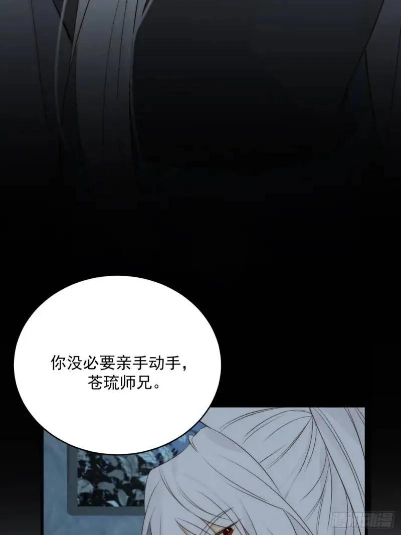 《只有尾巴不可以！》身处火海 第15页