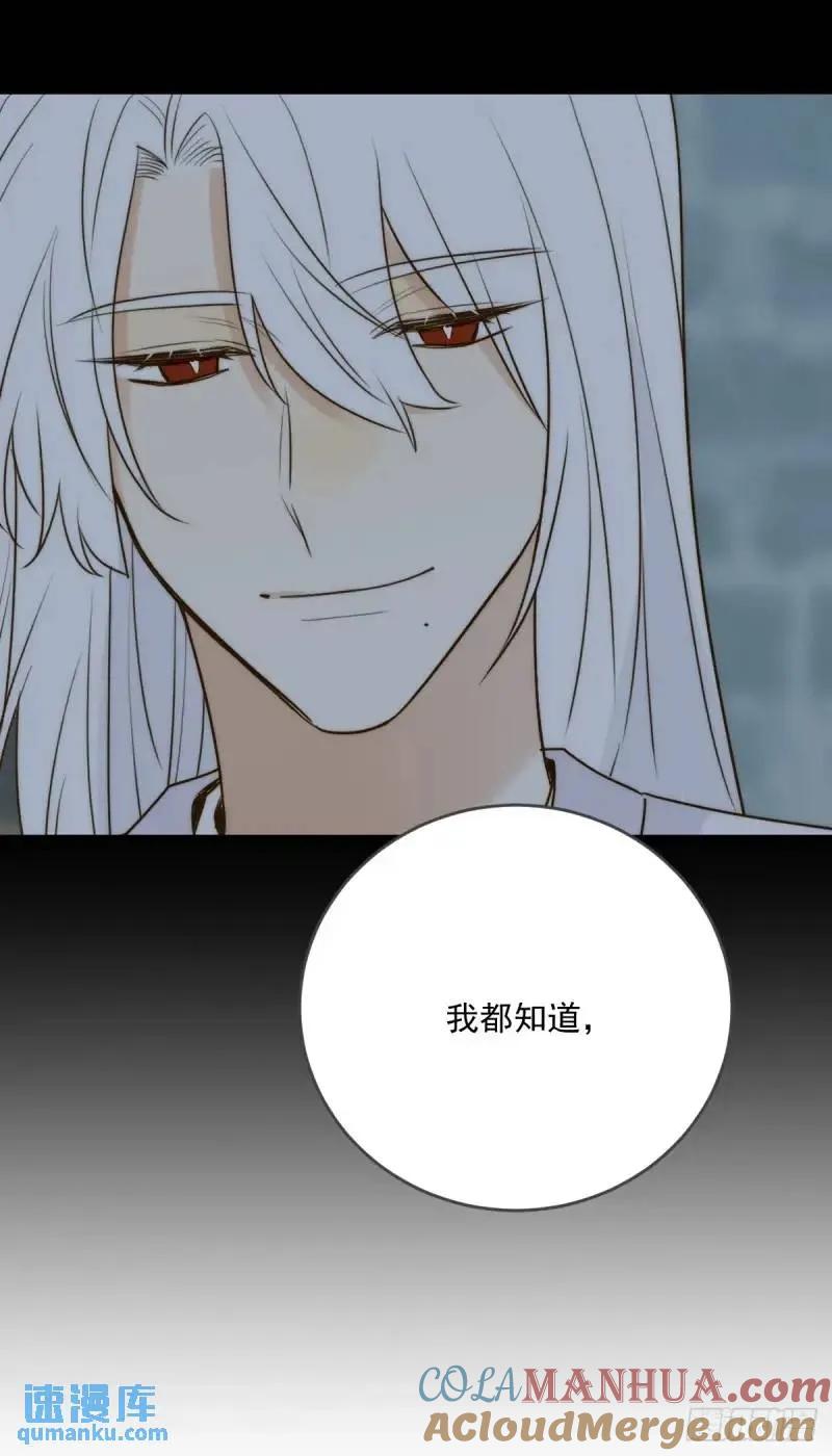 《只有尾巴不可以！》身处火海 第10页