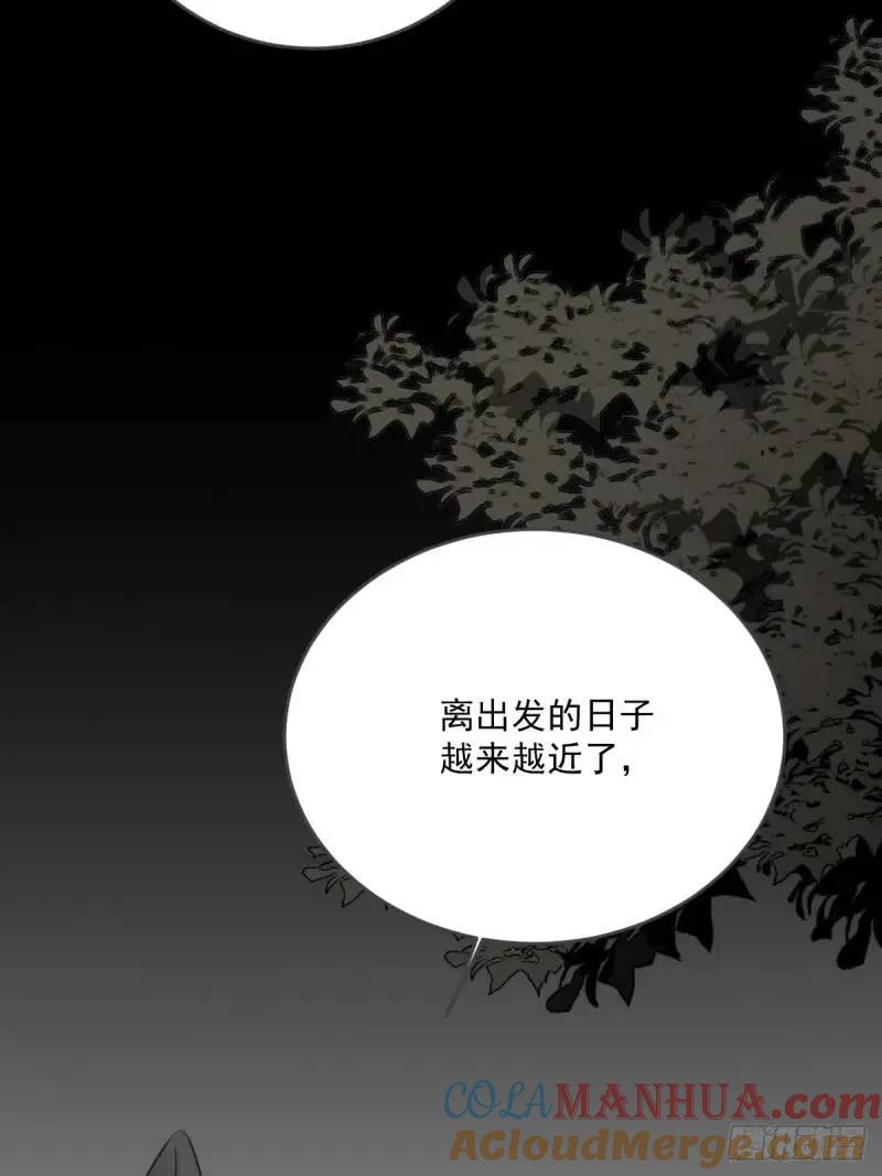 《只有尾巴不可以！》身处火海 第7页