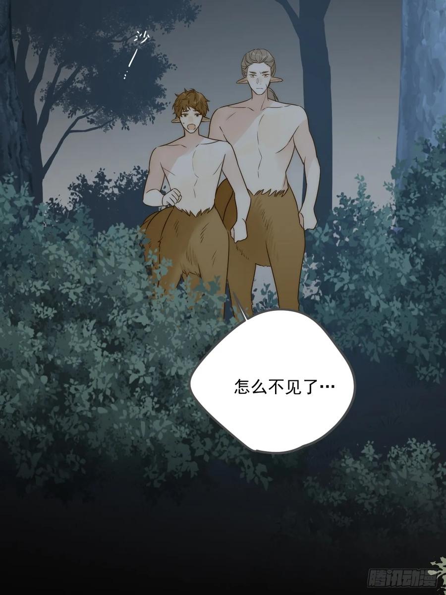 《只有尾巴不可以！》救夫行动 第2页
