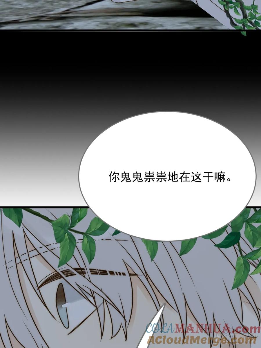 《只有尾巴不可以！》救夫行动 第25页