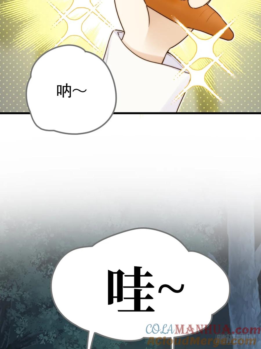 《只有尾巴不可以！》救夫行动 第17页