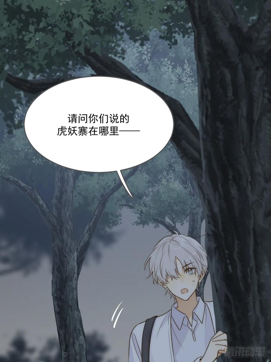 《只有尾巴不可以！》救夫行动 第8页